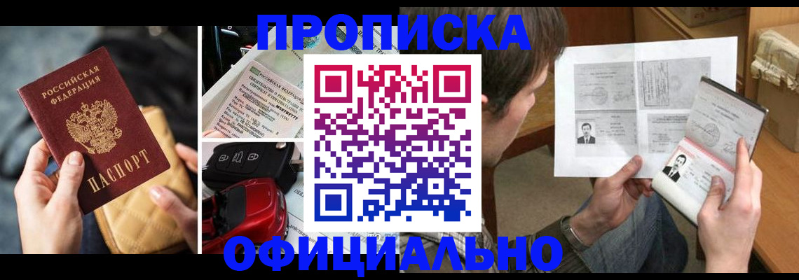 временная регистрация в Судогде