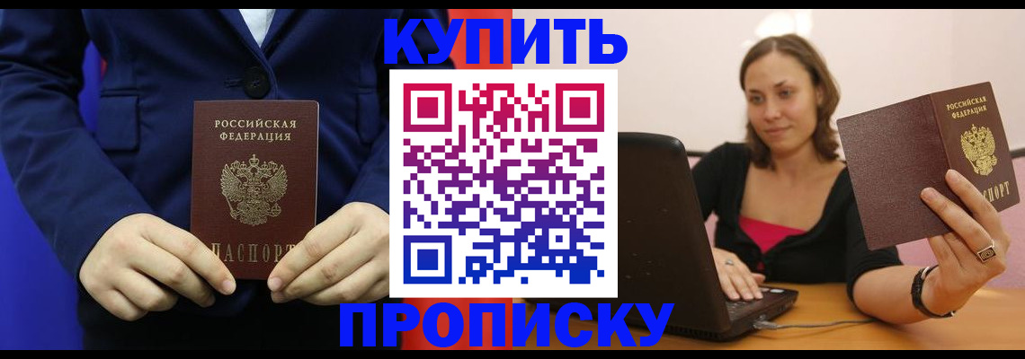 прописка в Судогде