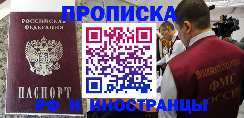 прописка гарантия в Судогде