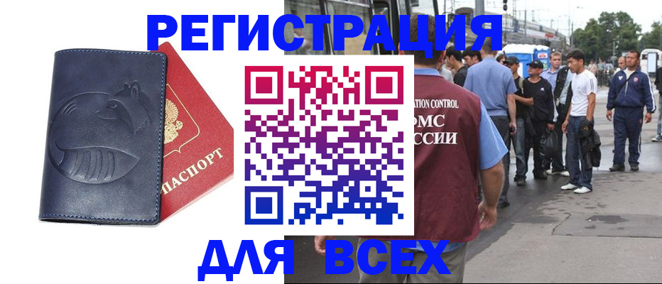 прописка для школы в Судогде